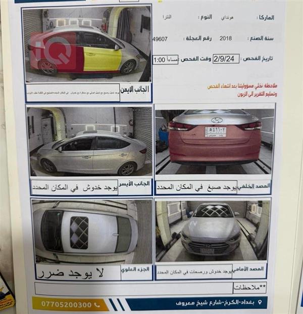 car image